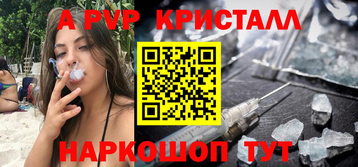 Зима  А ПВП Соль  Alpha PVP Crystall  А ПВП крисы CK  Вход с VPN 
