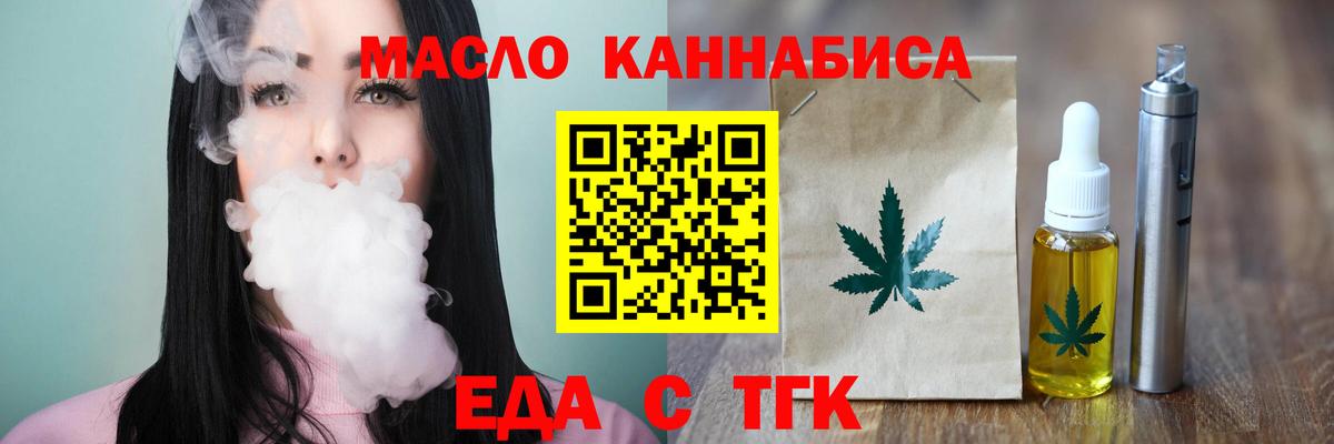 Печенье с ТГК марихуана  Вход с VPN  Зима 