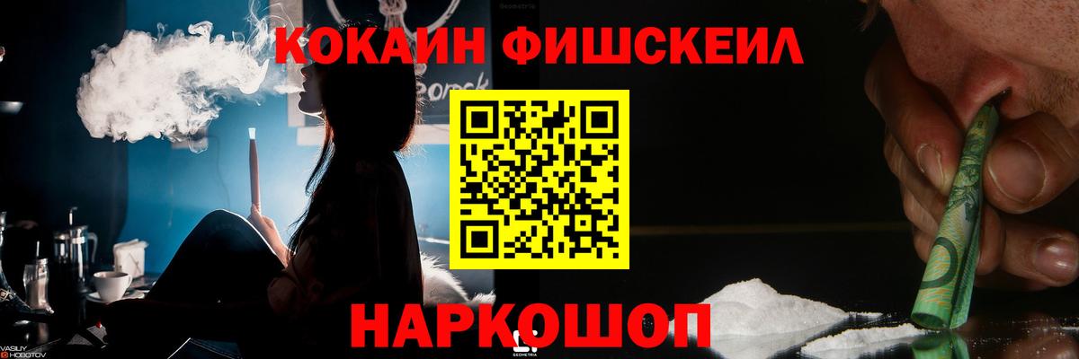 Cocaine Перу  Вход с VPN  Зима 