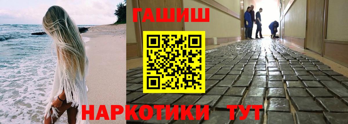 ГАШ гарик  ГАШ индика сатива  Вход с VPN  Зима 