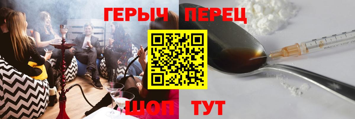 Героин гречка  Вход с VPN  Героин  Зима 