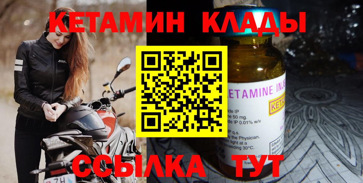 Кетамин ketamine Зима