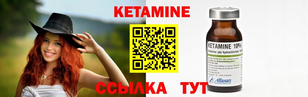 Кетамин VHQ  Вход с VPN  КЕТАМИН VHQ  Зима 