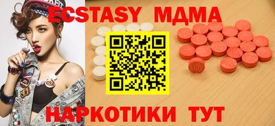экстази Краснодар