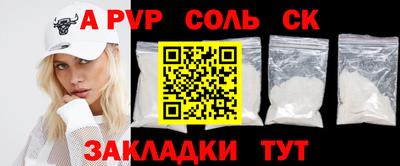 а пвп мука Краснокаменск
