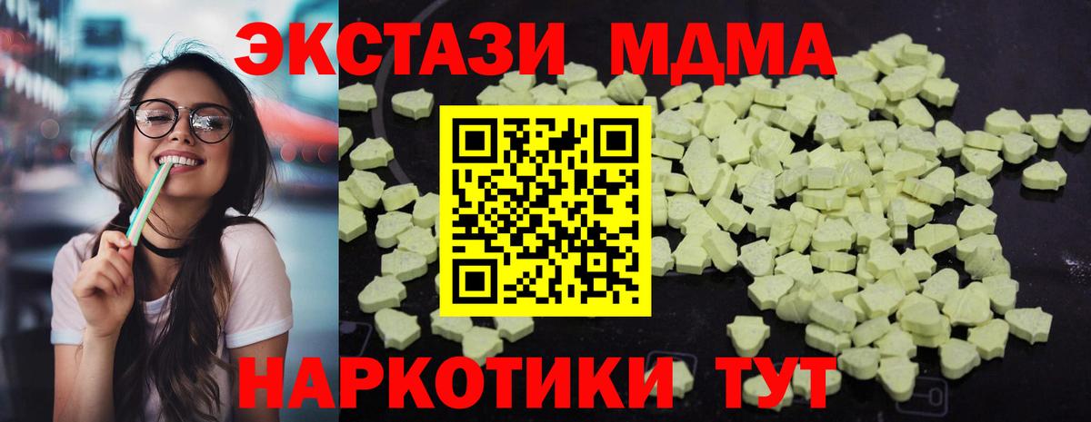 MDMA Molly  МДМА молли  Вход с VPN  Зима 