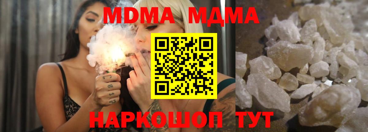 МДМА Molly Зима