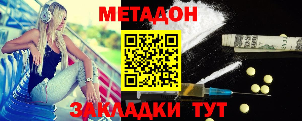 Зима  МЕТАДОН белоснежный  Вход с VPN 