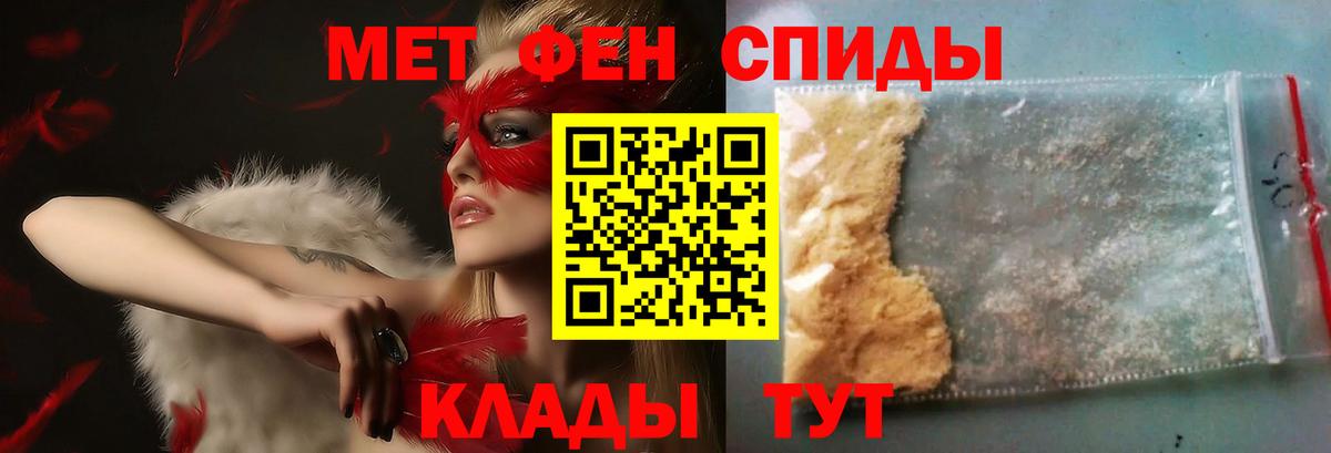 Первитин кристалл  Первитин кристалл  Зима  Вход с VPN 