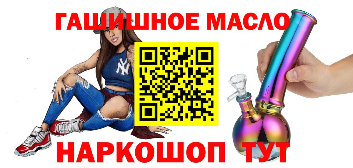 наркошоп  Вход с VPN  Зима  ТГК концентрат 
